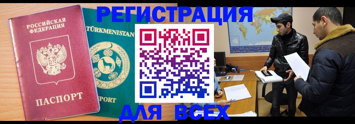 временная регистрация надежно в Узловой
